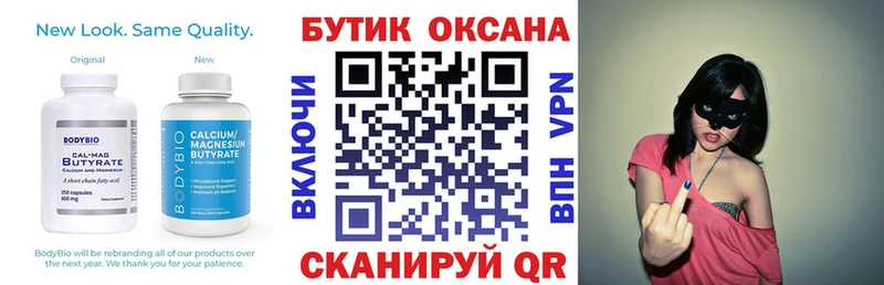 мега как войти  где можно купить   Печора  БУТИРАТ 99% 