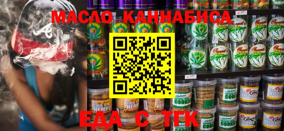 Печора  Печенье с ТГК конопля  Вход с VPN 