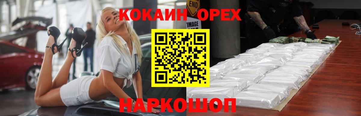 COCAIN VHQ  Вход с VPN  Печора  COCAIN  КОКАИН Колумбийский 