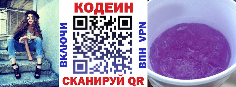 Кодеиновый сироп Lean Purple Drank omg ссылка маркетплейс как зайти Печора