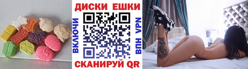 ЭКСТАЗИ круглые Печора