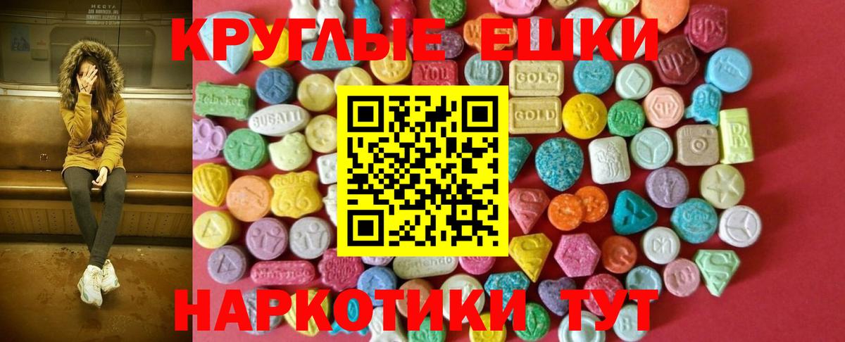 Экстази mix Печора