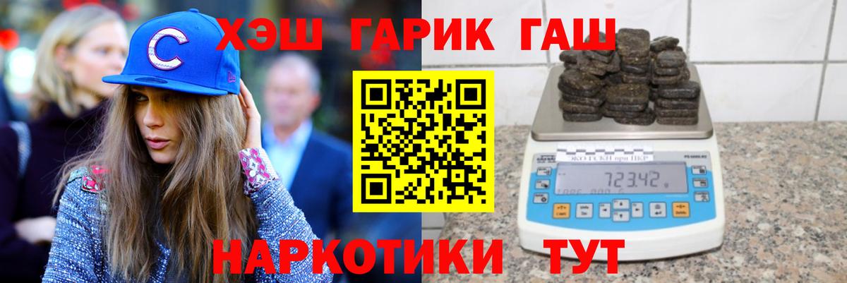 ГАШИШ ice o lator  Гашиш Изолятор  Вход с VPN  Печора 