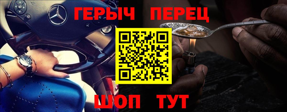 Печора  Героин белый  Вход с VPN 