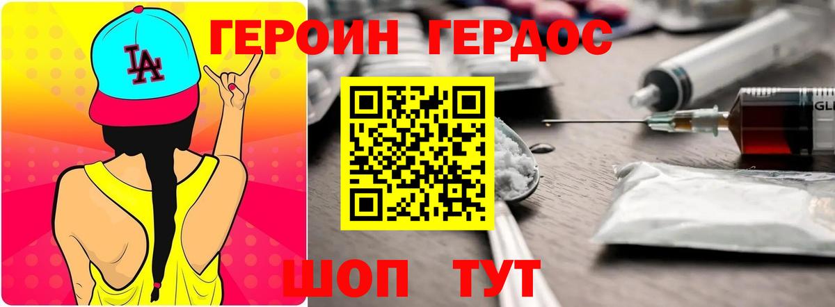 ГЕРОИН гречка Печора
