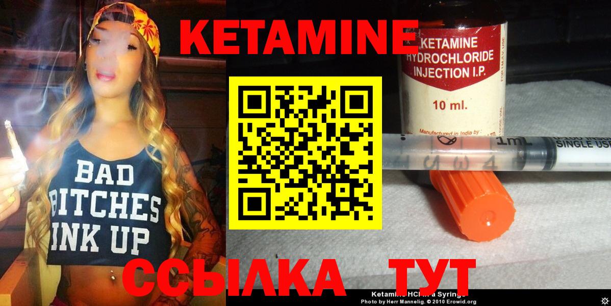 КЕТАМИН VHQ  дарк нет какой сайт  Кетамин ketamine  Печора  Вход с VPN 