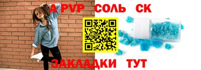 альфа пвп Тулун