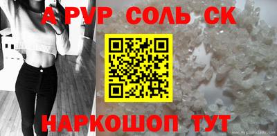 альфа пвп Тулун