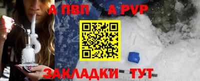 альфа пвп Тулун