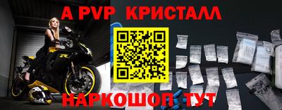 альфа пвп Тулун
