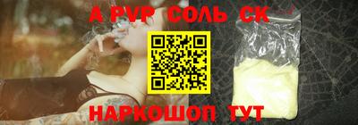альфа пвп Тулун
