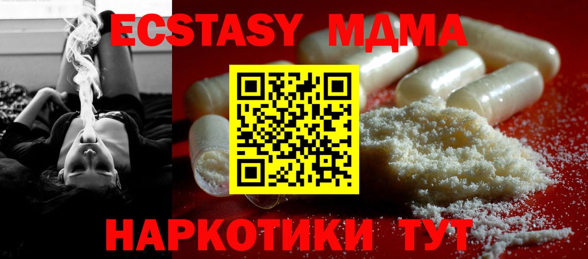 Печора  MDMA crystal  Вход с VPN  МДМА VHQ 
