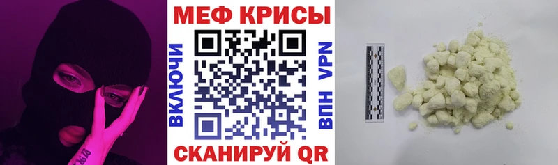 Меф кристаллы  Печора 