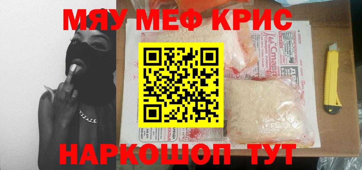 МЯУ-МЯУ мука  Мефедрон mephedrone  Печора  Вход с VPN 