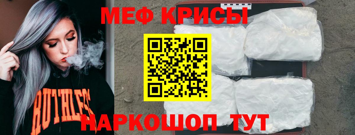 Меф  Печора