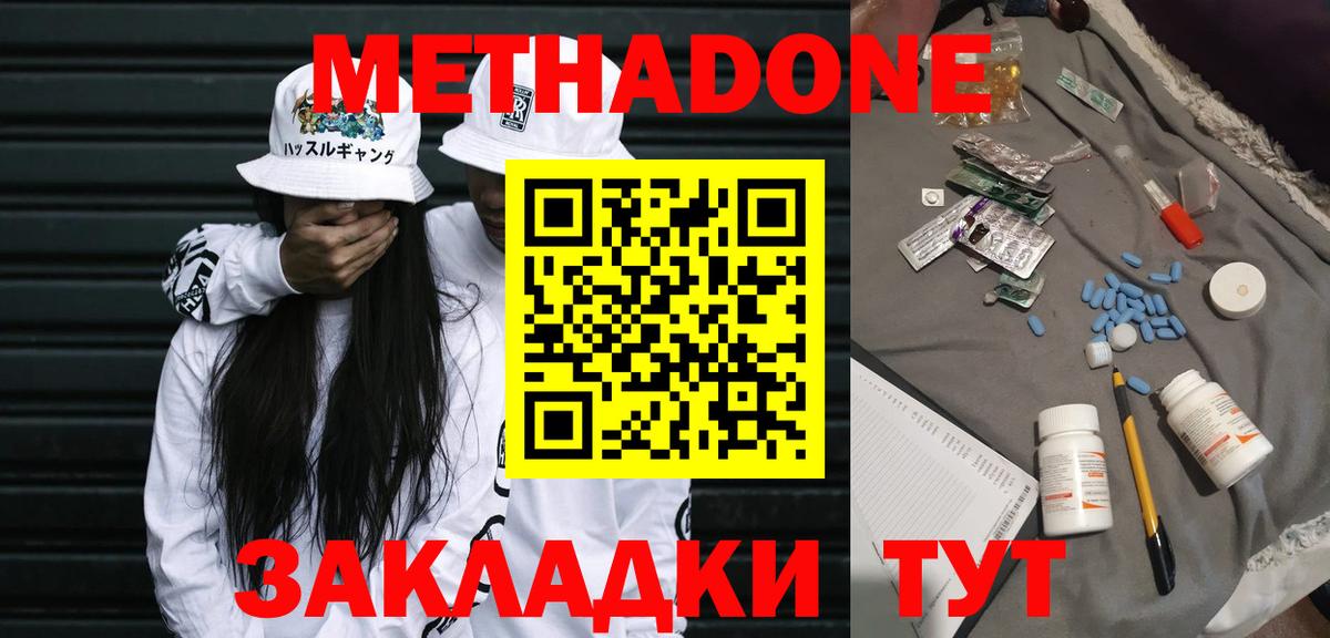 МЕТАДОН VHQ Печора