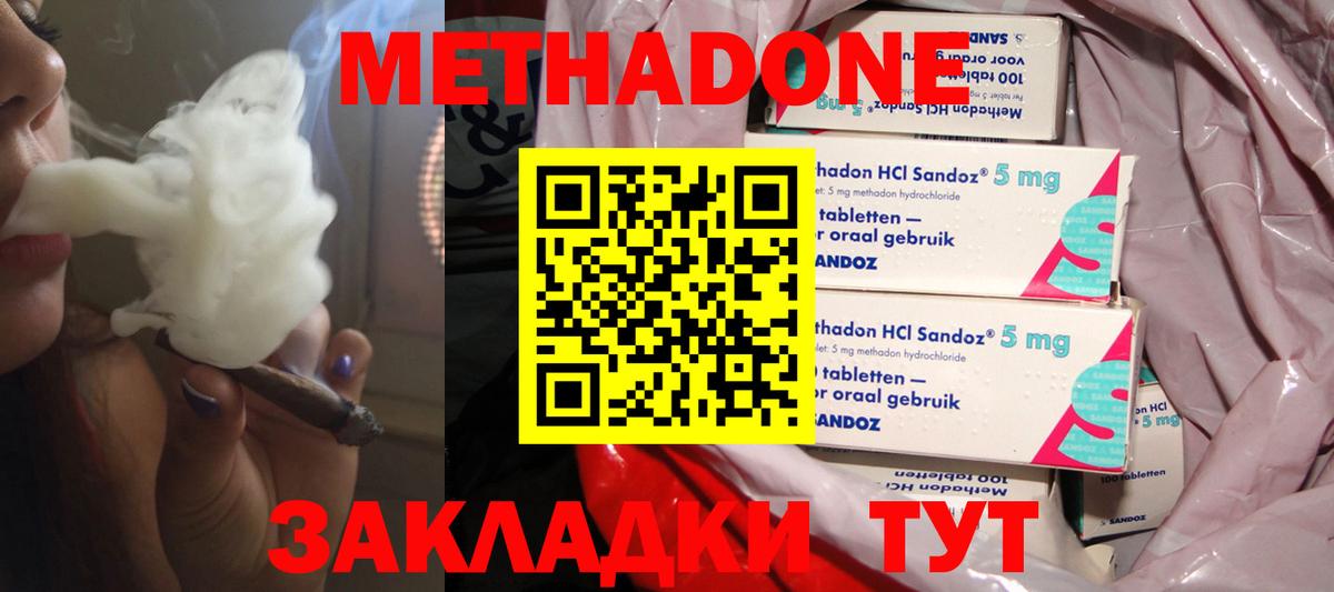 МЕТАДОН мёд  Метадон VHQ  Печора  Вход с VPN 