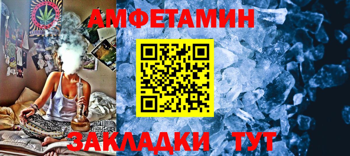 Первитин  Вход с VPN  Печора  Метамфетамин Methamphetamine 