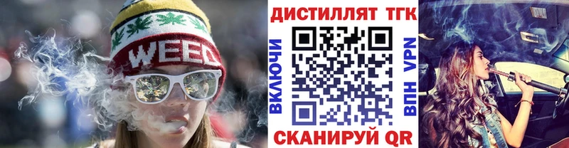 Дистиллят ТГК вейп с тгк закладки Печора